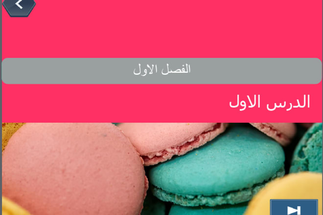 I will design online courses using adobe captivate