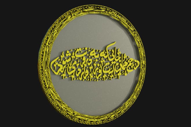 I will design urdu, persian, arabic calligraphy art for you