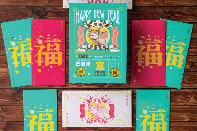 I will design your chinese new year greeting card
