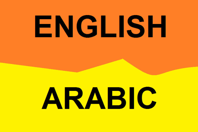 I will professionally translate from english to arabic and vice versa