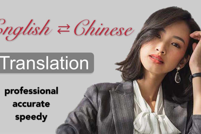 I will provide chinese translation, english translation