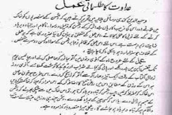 I will provide spiritual spells taweez for your all problems