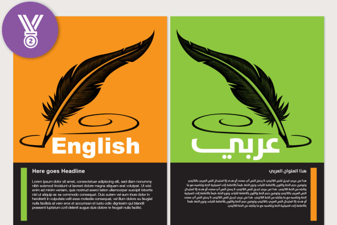 I will replace arabic text with english for your flyer