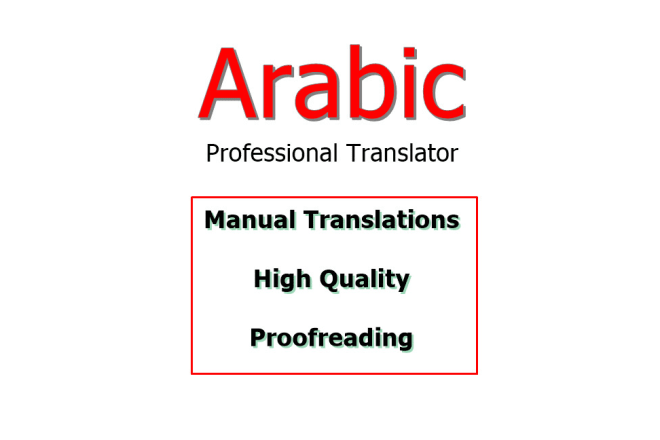 I will translate english into arab