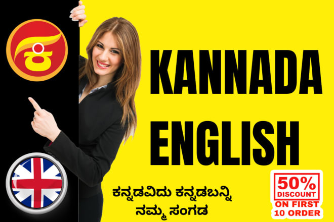 I will translate english to kannada and kannada to english manually