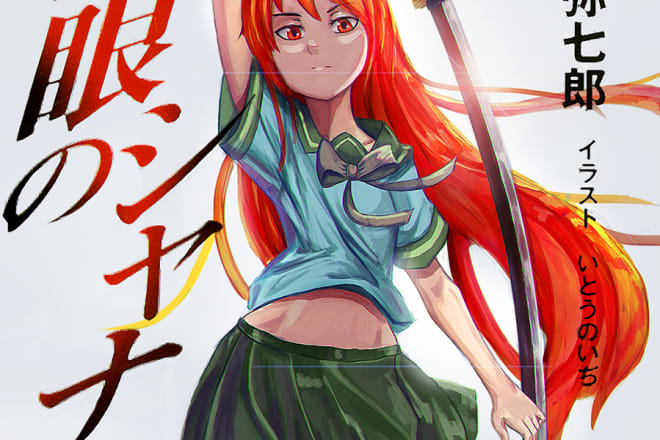 I will draw your commission ideas