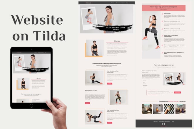 I will make you turnkey website on tilda constructor