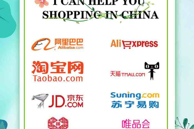 I will buy product from china and ship to you