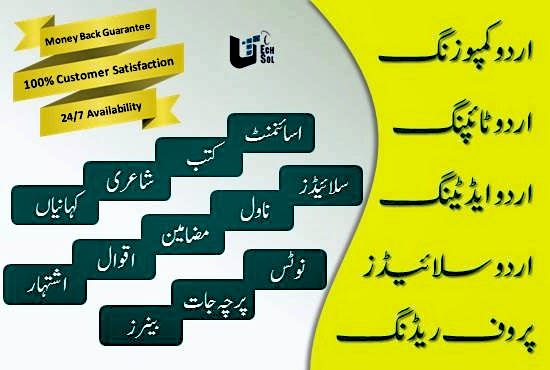 I will do professional urdu typing,composing, proofreading,transcription,presentation