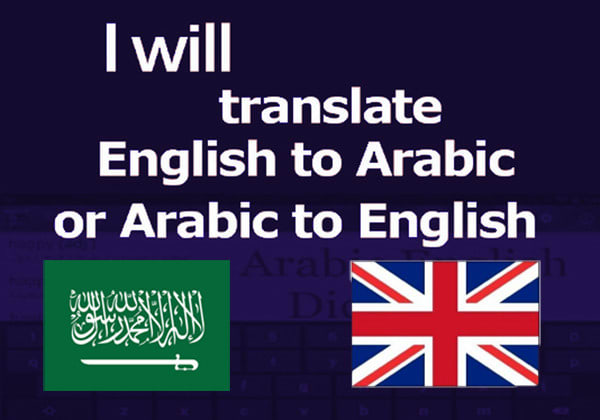 I will get you a perfect arabic translate to english