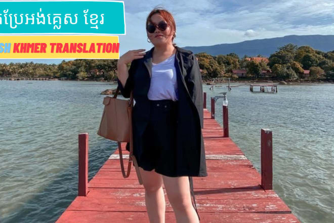 I will help you translate english to khmer