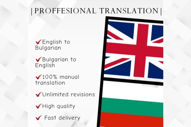 I will make a professional and correct translation in bulgarian and english