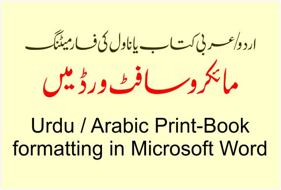 I will create, edit and format urdu, arabic book in microsoft word