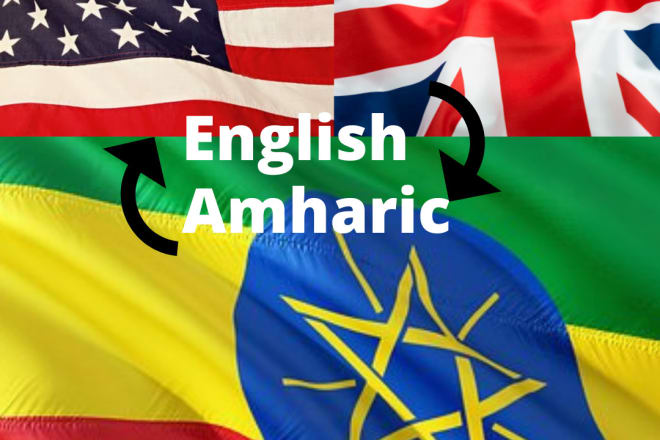 I will translate english to amharic language