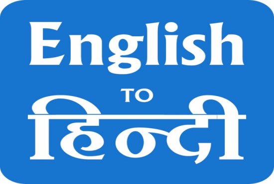 I will translate from english to hindi and vice versa
