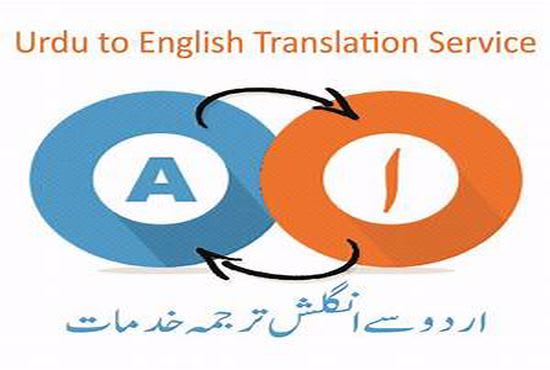 I will translate paragraphs from urdu to english