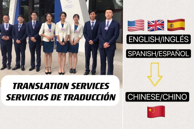 I will translate spanish to chinese or english to chinese