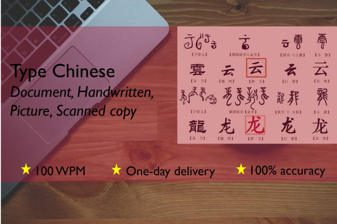 I will type documents in chinese and english