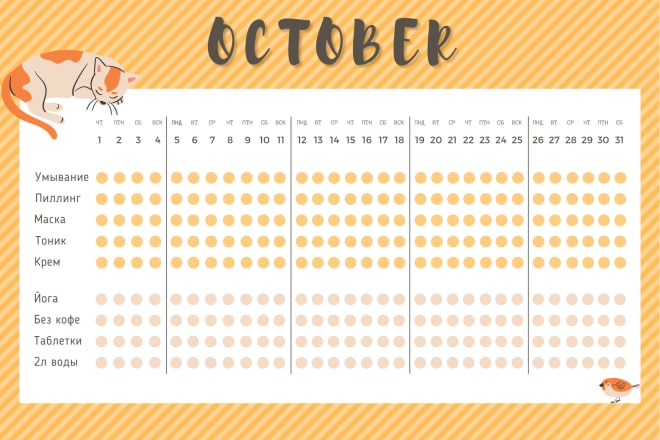I will make a design for planner, journal, habit tracker or else