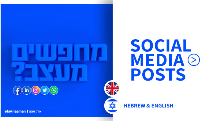 I will design professional hebrew social media posts