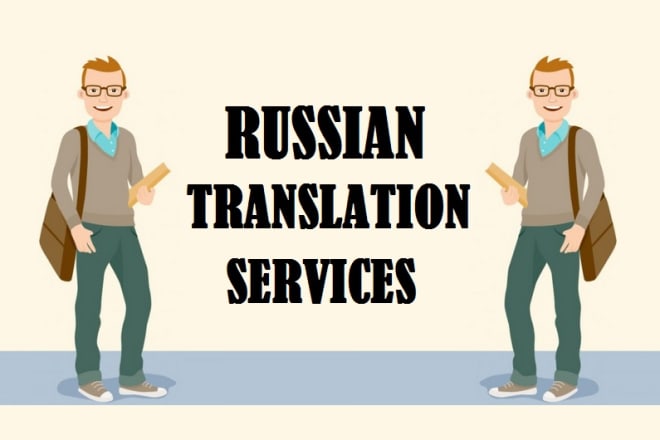 I will translate english, german to russian