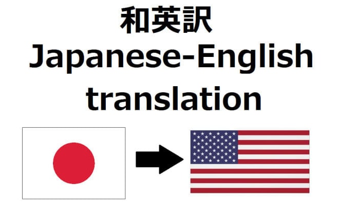 I will translate japanese to english