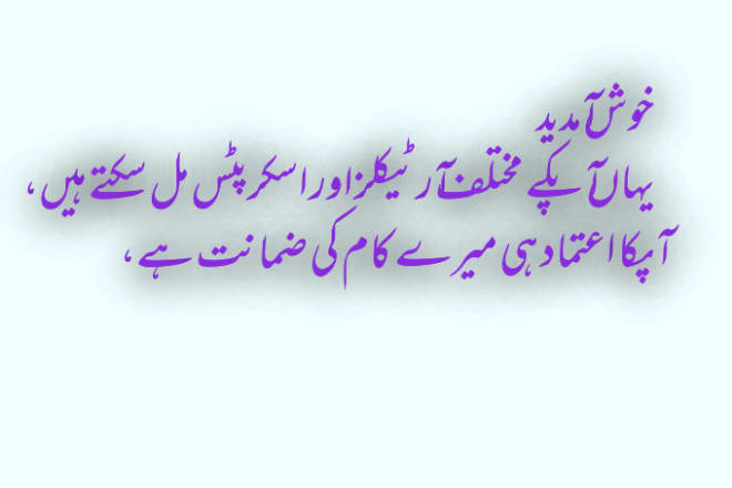 I will do urdu script and urdu article and writing for you
