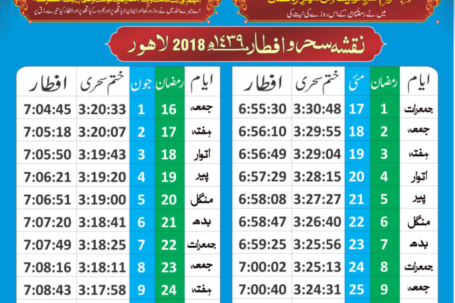 I will make and compose calendar resize change in english or arabic