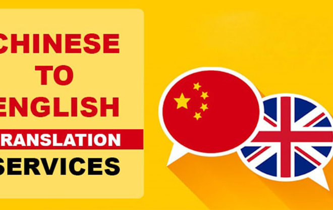 I will provide professional chinese to english translation