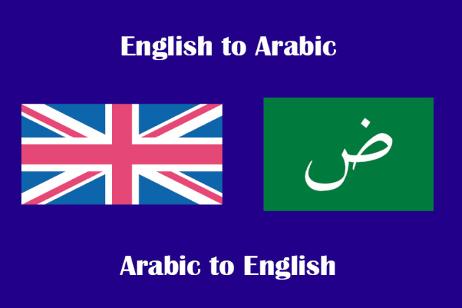 I will provide quality translations between arabic and english