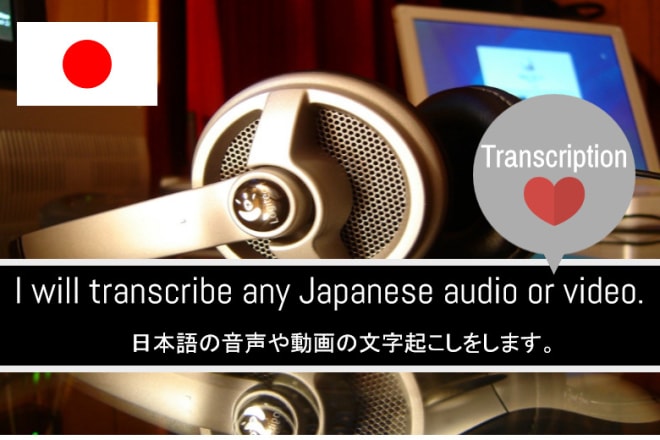 I will transcribe any japanese audio or video up to 60 mins