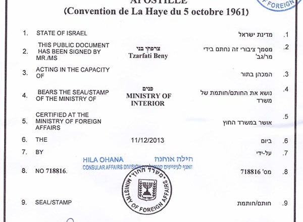 I will translate any legal document between hebrew, english, ukrainian, russian