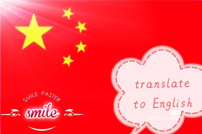 I will translate english to chinese