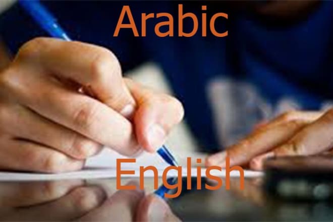 I will translate from english to arabic urgent