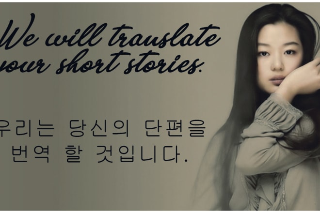 I will translate korean to english