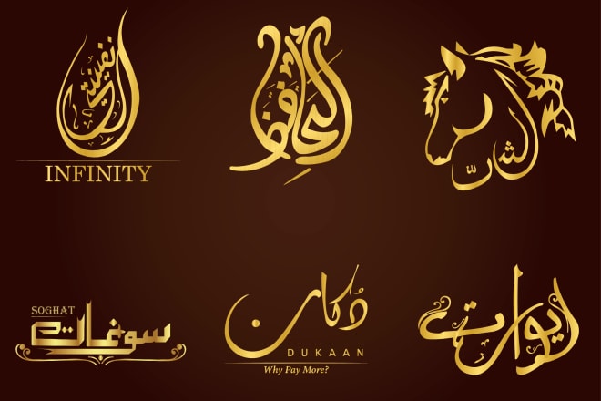 I will design arabic calligraphic logo