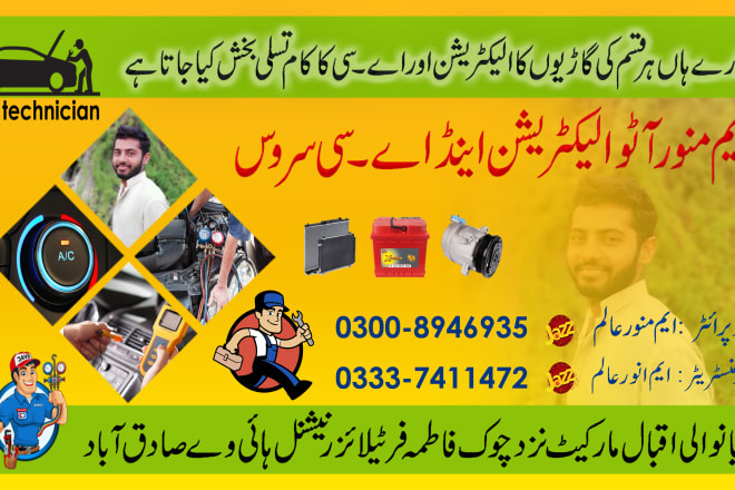 I will design flex banners and large size prints