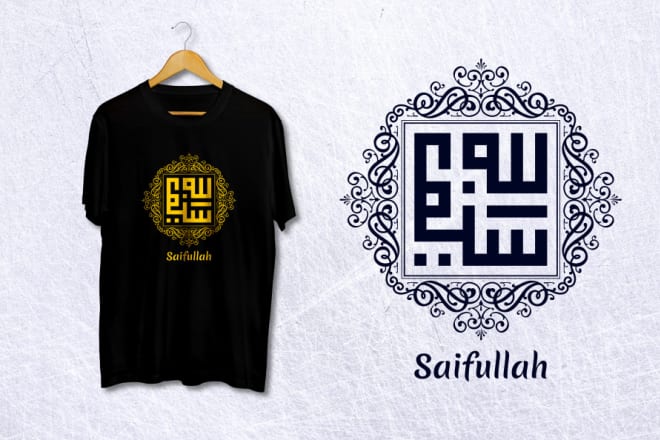 I will do t shirt design with your name in kufi calligraphy style