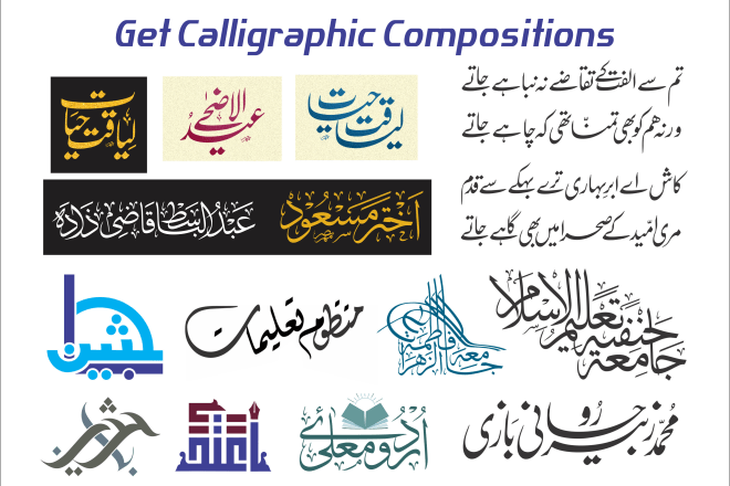 I will do urdu persian and arabic calligraphy and logo design