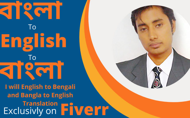 I will english to bengali and bangla to english translation