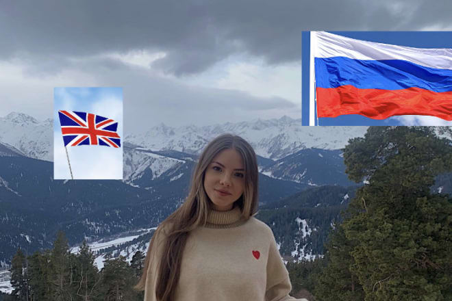 I will translate english into russian and vice versa
