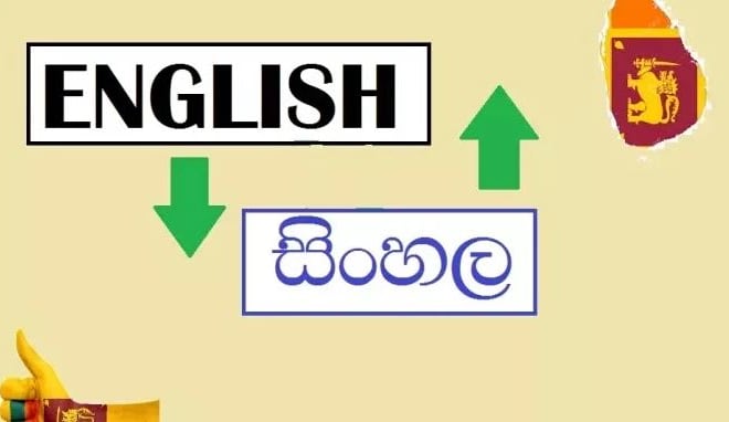 I will translate from sinhala to english or english to sinhala