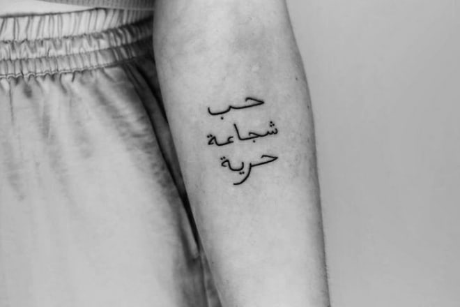 I will make arabic tattoo design
