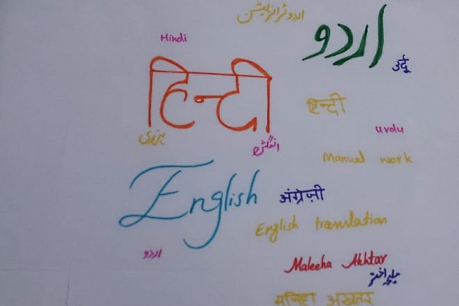 I will do urdu hindi and english translation spoken and written