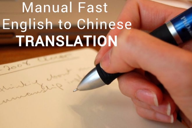 I will translate 500 english words to chinese