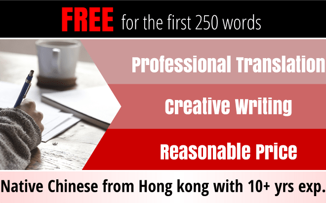 I will translate english to chinese in different styles