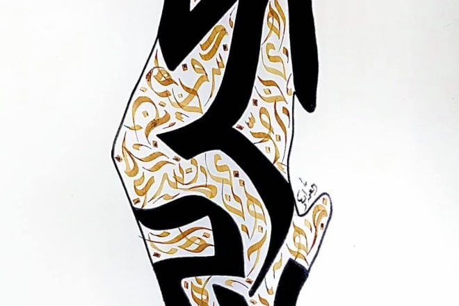 I will write anything you want in arabic calligraphy