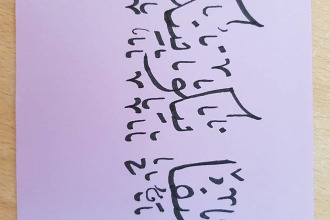 I will write your name in traditional arabic