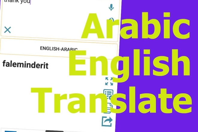 I will translate your arabic text to english and vice versa