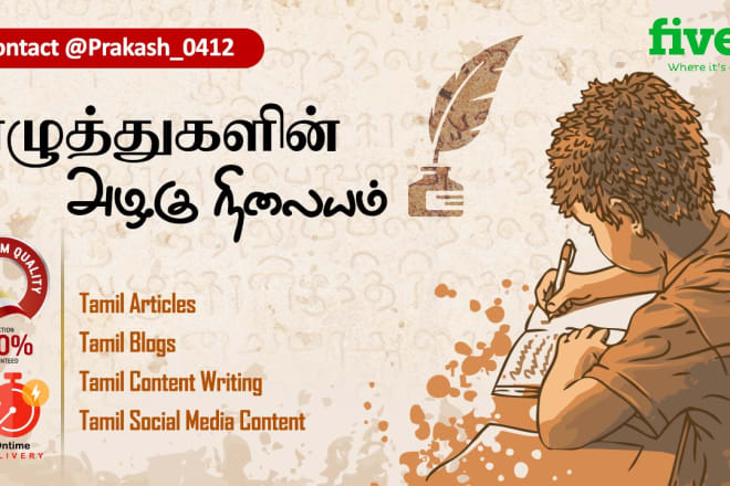 I will write quality articles, blogs, social media content in tamil